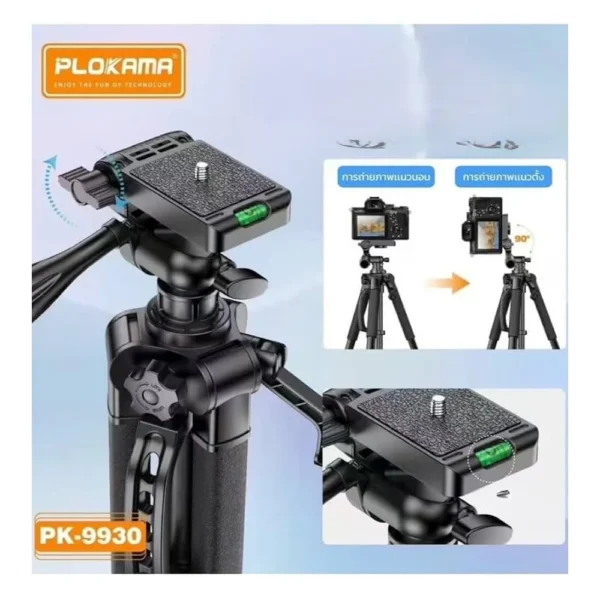 Professional Tripod PK-9990 with Remote Control & 360° Rotation – Best Price in Egypt