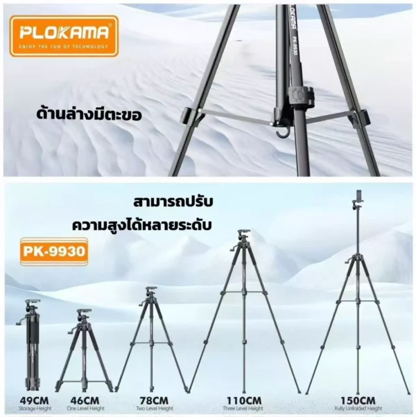 150cm Camera and Mobile Tripod - Plokama PK-9930 Lightweight Stand