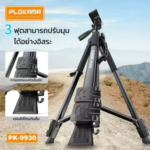 150cm Camera and Mobile Tripod - Plokama PK-9930 Lightweight Stand